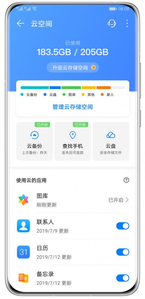 华为云空间,安全存储您的精彩生活