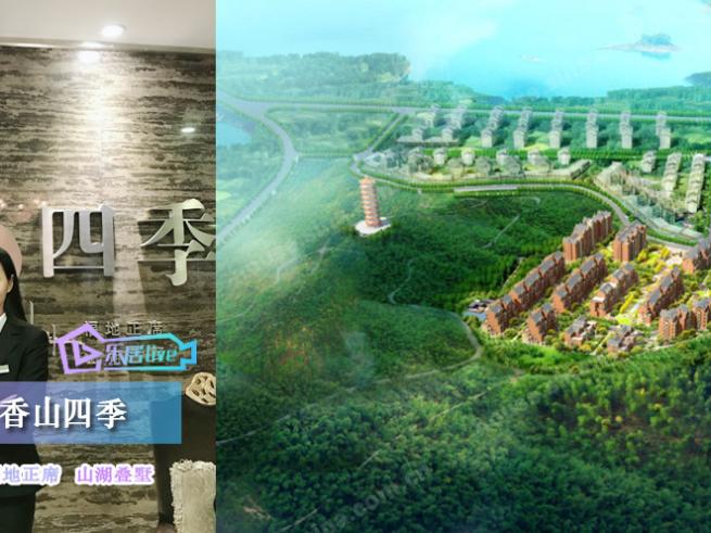 香山四季_岳阳香山四季楼盘详情-岳阳乐居