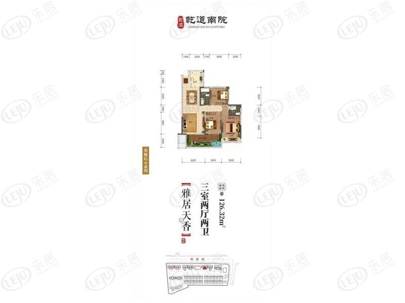 乾道南院c户型图