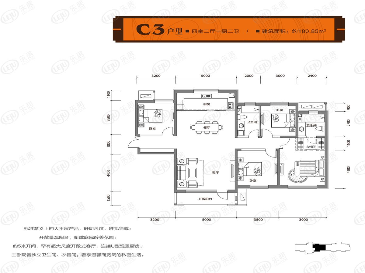 唐城壹零壹4室2厅2卫户型图 - 唐山乐居