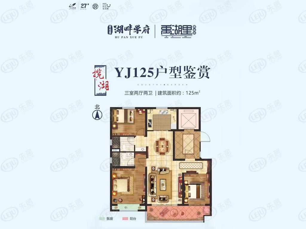 碧桂园·湖畔学府yj125户型户型图