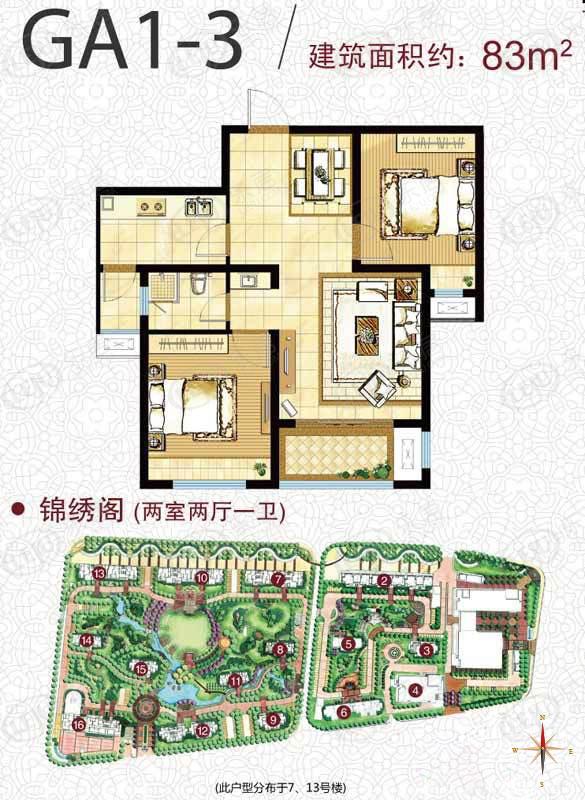 鑫苑名家2室2厅1卫户型图 - 济南乐居