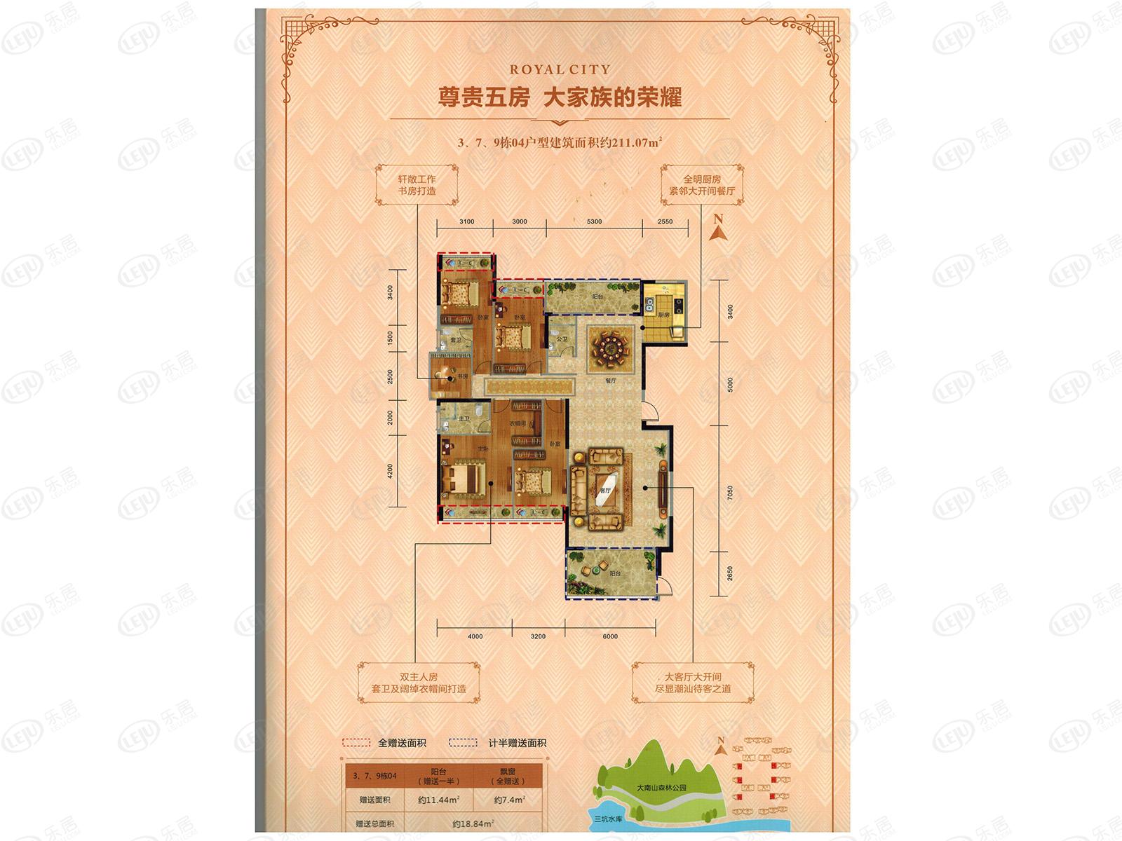 翔栩帝景城04户型户型图