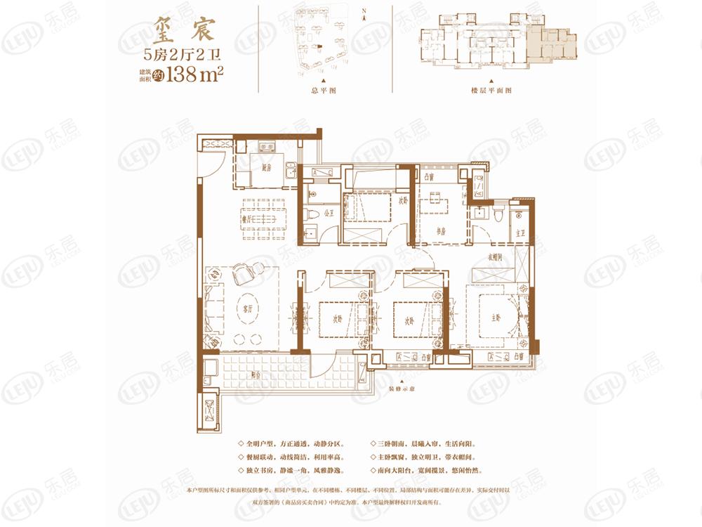 建阳建发玺院138㎡户型图