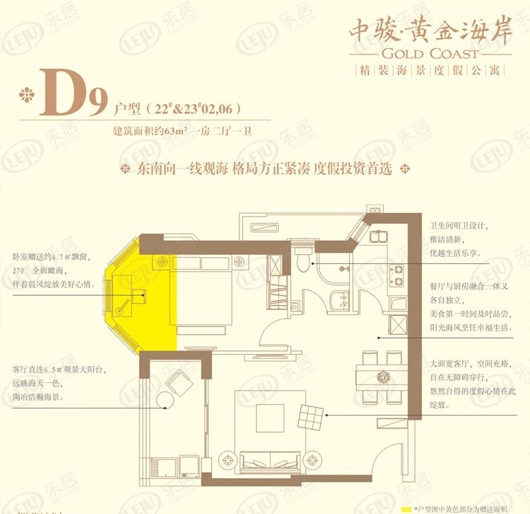 中骏黄金海岸1室2厅1卫户型图 - 泉州乐居