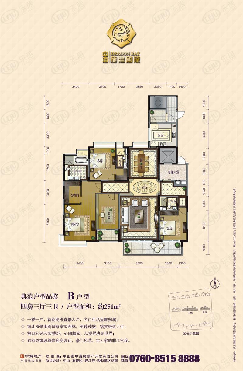 中海龙湾国际b户型 四房三厅三卫户型图