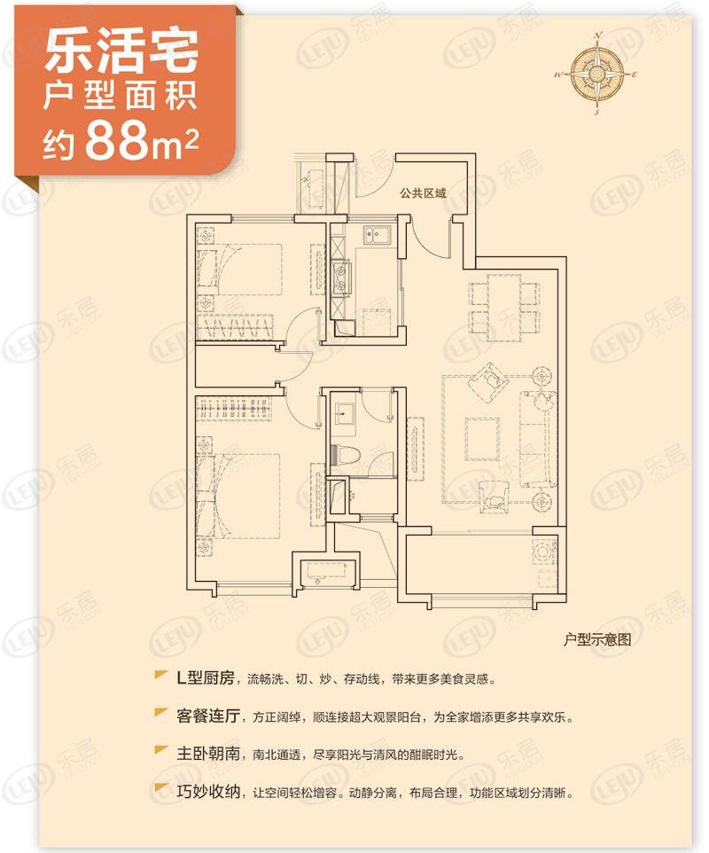 万科金域缇香户型图