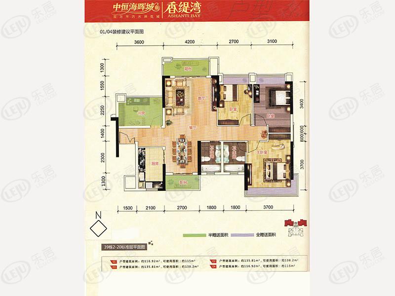 中恒海晖城39栋01/04单位户型图