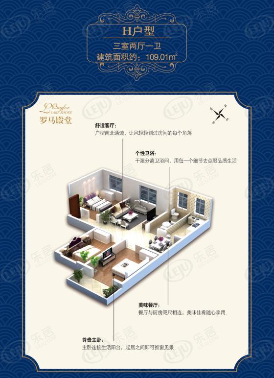 汇升·龙湖澜岸户型图