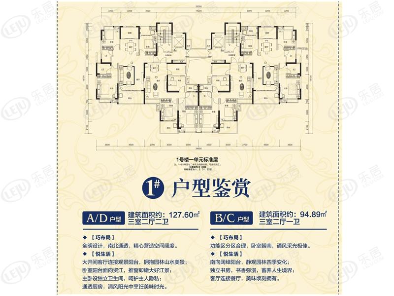 恒大未来城127.60平米当然为三室两厅两卫 94.