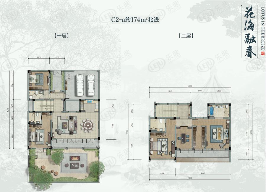 十里风荷c2-a户型图