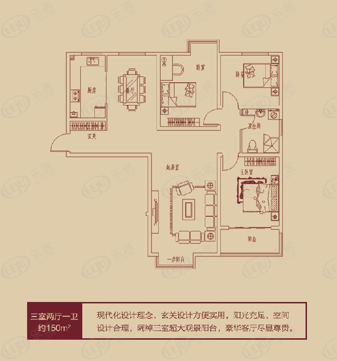 金辰富海广场三室两厅一卫户型图