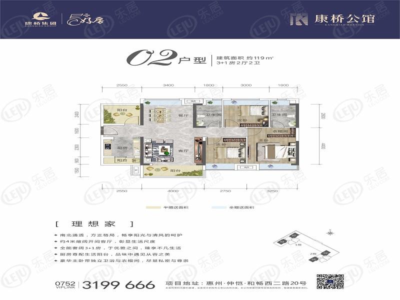 康桥公馆02户型图