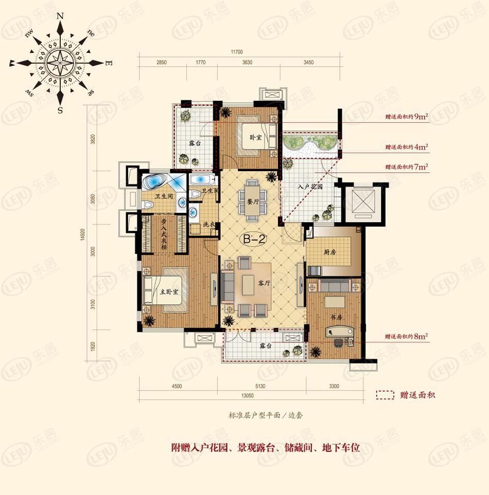 新湖·香格里拉150方花园洋房户型图