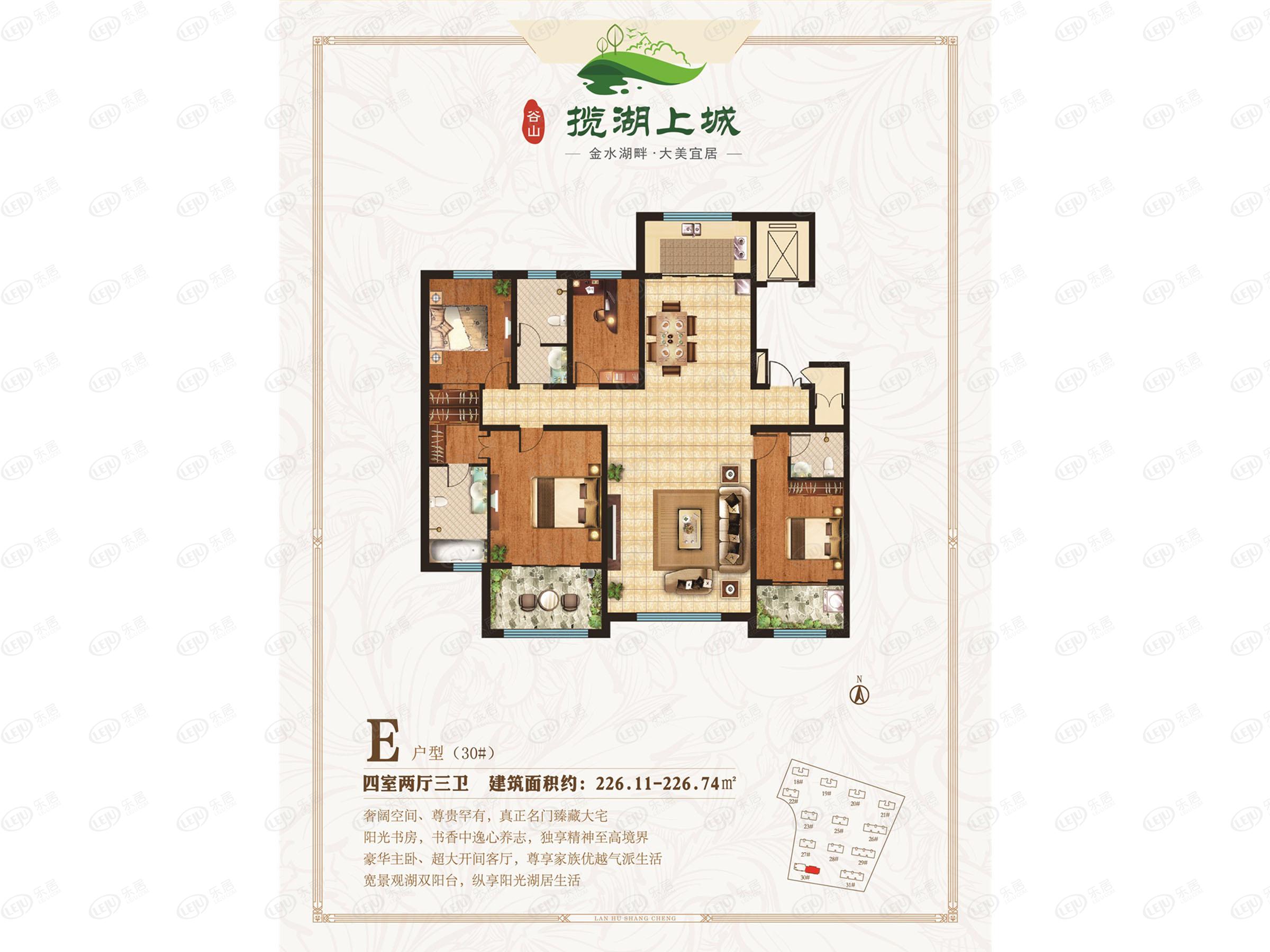 揽湖上城e户型(30#)户型图