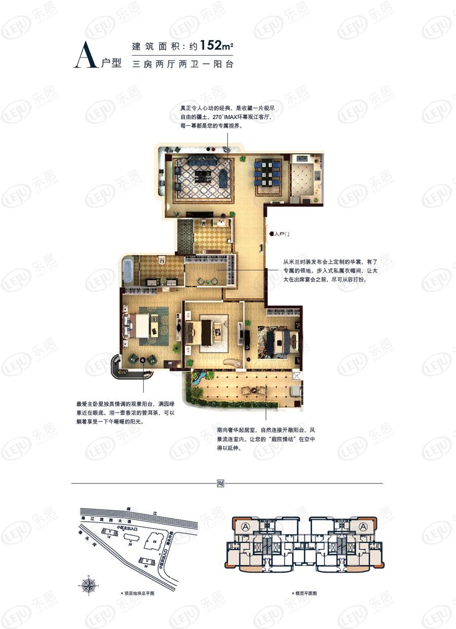 闽樾湾a户型152平三房两厅两卫户型图