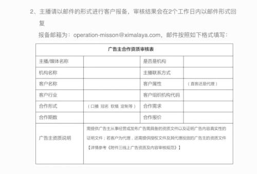 巨头强势杀入，喜马拉雅再不上市就麻烦了？|| 焦点