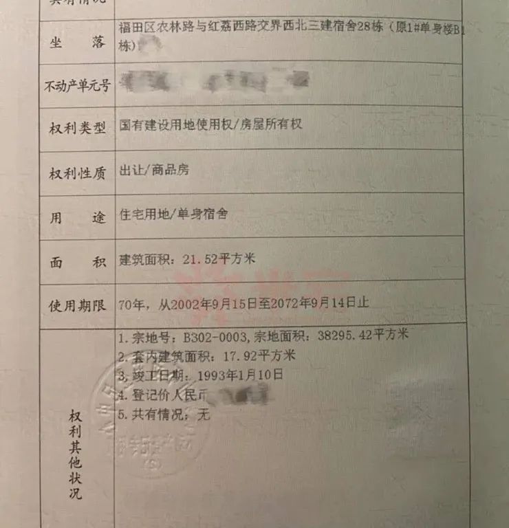 5小区恢复一类学位 深高南 学位风波落幕 乐居财经