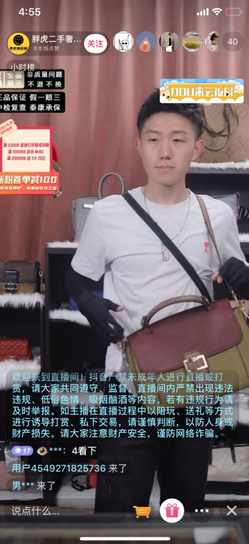 在抖音直播间买3万的二手奢侈品，你敢吗？