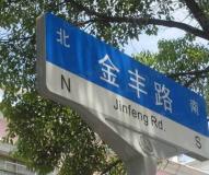 金球怡云花园玫瑰里位置交通图