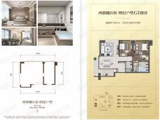 中国铁建·西派国樾2室2厅2卫户型图