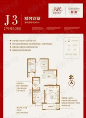 大观国际居住区二期J3户型精致两房户型图