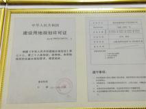 华源滨河一号楼盘五证