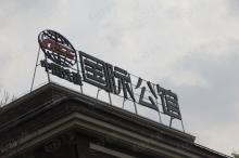 中国铁建国际公馆社区实景