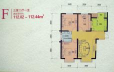 柴楼新庄园三室二厅一卫 112.02平方米户型图