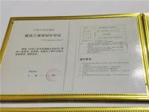 华源滨河一号楼盘五证